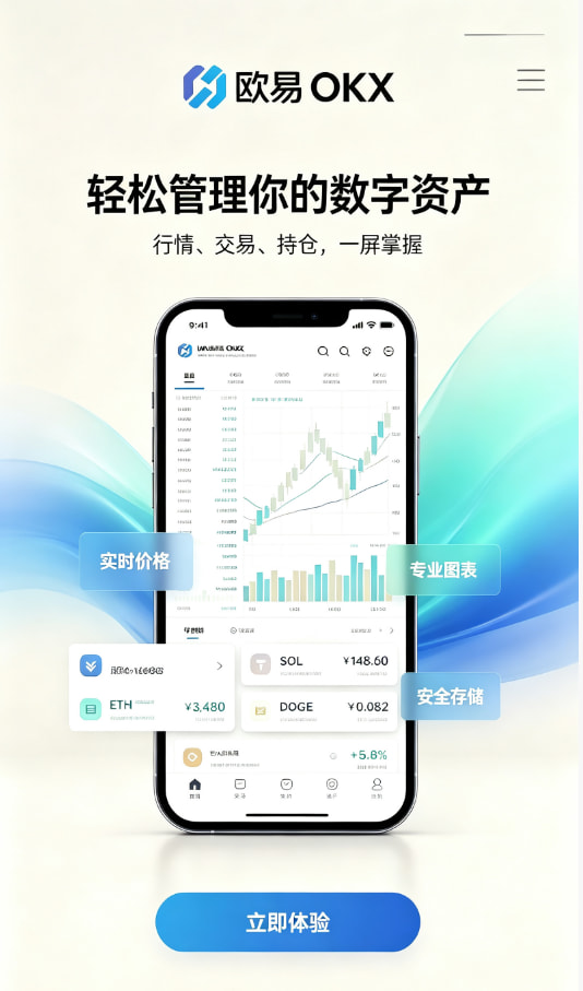 欧交易所app正版入口相关图片